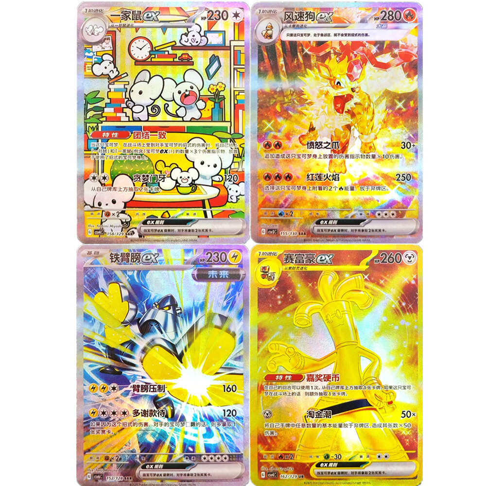 ผู้รักษาประตู | Pokemon PTCG จีนคอลเลกชันการ์ด Mausshold Arcanine เหล็กมือ Gholdengo Self Made การ์ดเดี่ยวคลาสสิกเกมอะนิเมะการ์ดของขวัญ