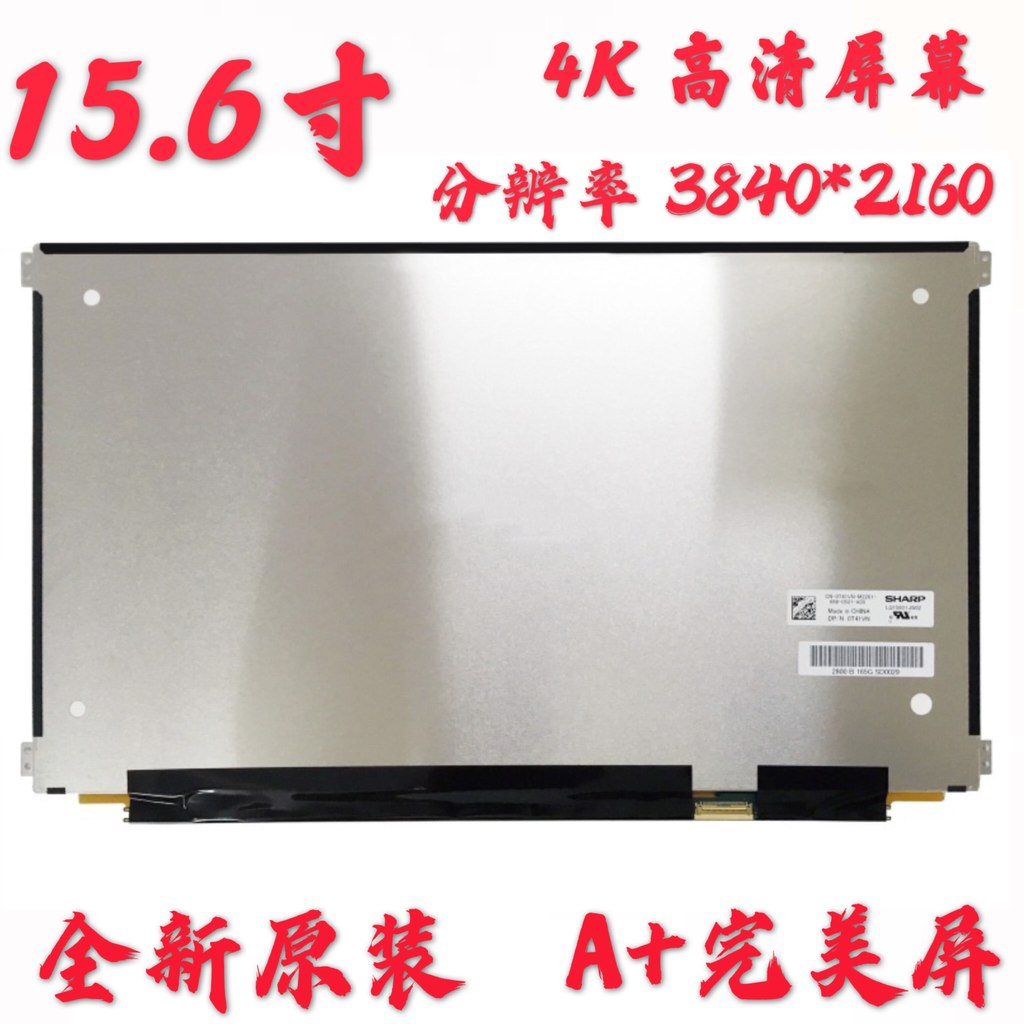 [สต๊อกพร้อม] Sharp LQ156D1JW02/04/06 LQ156D1jx01B LQ156Z1JW02/03 หน้าจอ LCD 4K