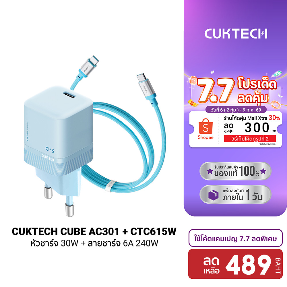 [ลดเหลือ 489] CUKTECH AC301 + CTC615W เซตหัวชาร์จ Dynamic GaN 30W สายชาร์จ C to C สำหรับ iPhone 17 / SAMSUNG -2Y