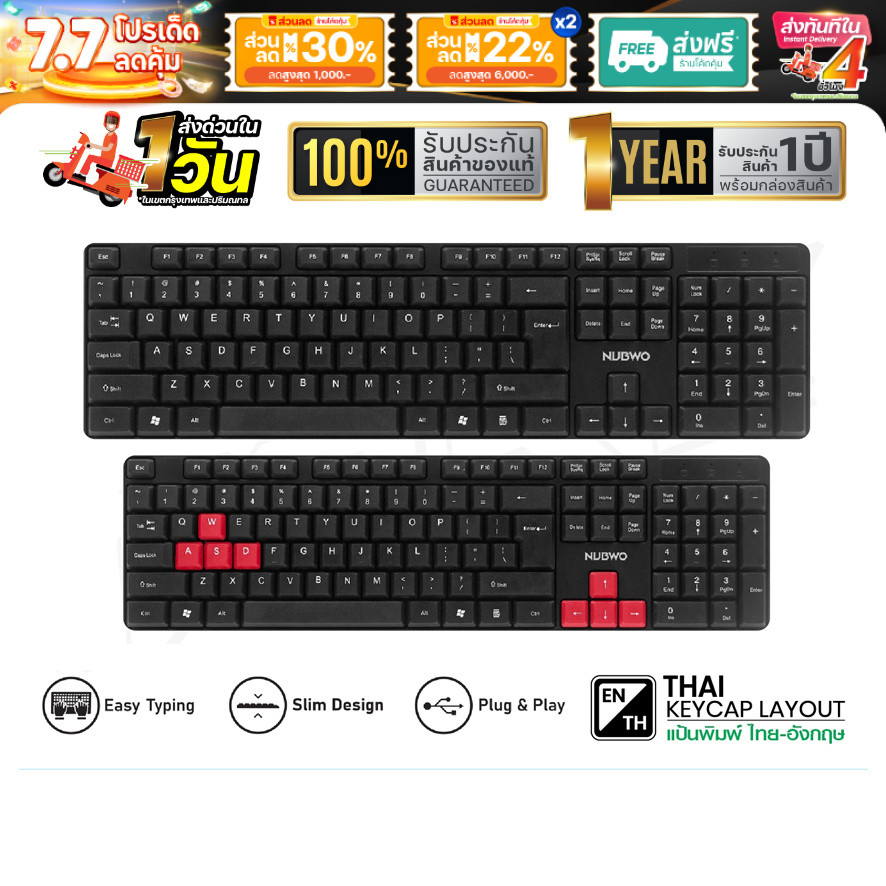 คีย์บอร์ดมีสาย NUBWO NK-48 ภาษาไทย+อังกฤษ Keyboard USB เหมาะสำหรับทำงาน หรือเล่นเกม ปุ่มชัด สีชัด