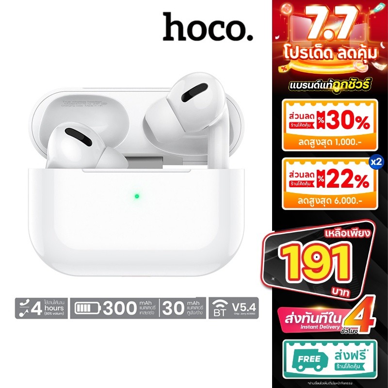 HOCO EW75 หูฟัง หูฟังบลูทูธ ไร้สาย BT5.3 พร้อมไมโครโฟน TWS True Wireless Stereo Headset bestbosss