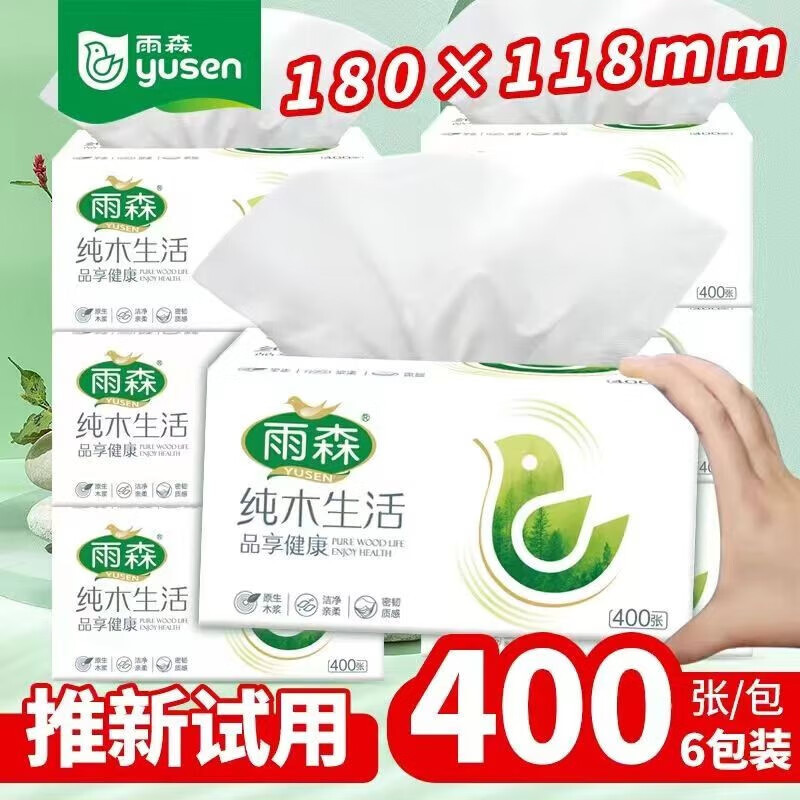 YUSEN (YUSEN) กระดาษหนา 5 ชั้น 400 แผ่นกระดาษเช็ดหน้าผ้าเช็ดปากกระดาษชําระในครัวเรือน