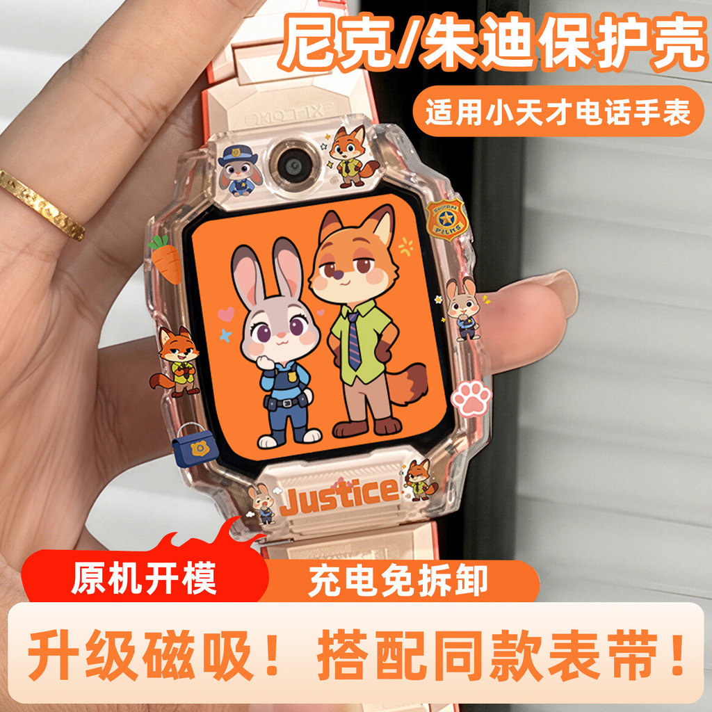 Crazy Zoo เหมาะสําหรับ Genius Watch Z6pros เคสป้องกัน Judy Nick Z112 สาย Z10Z8Z9A