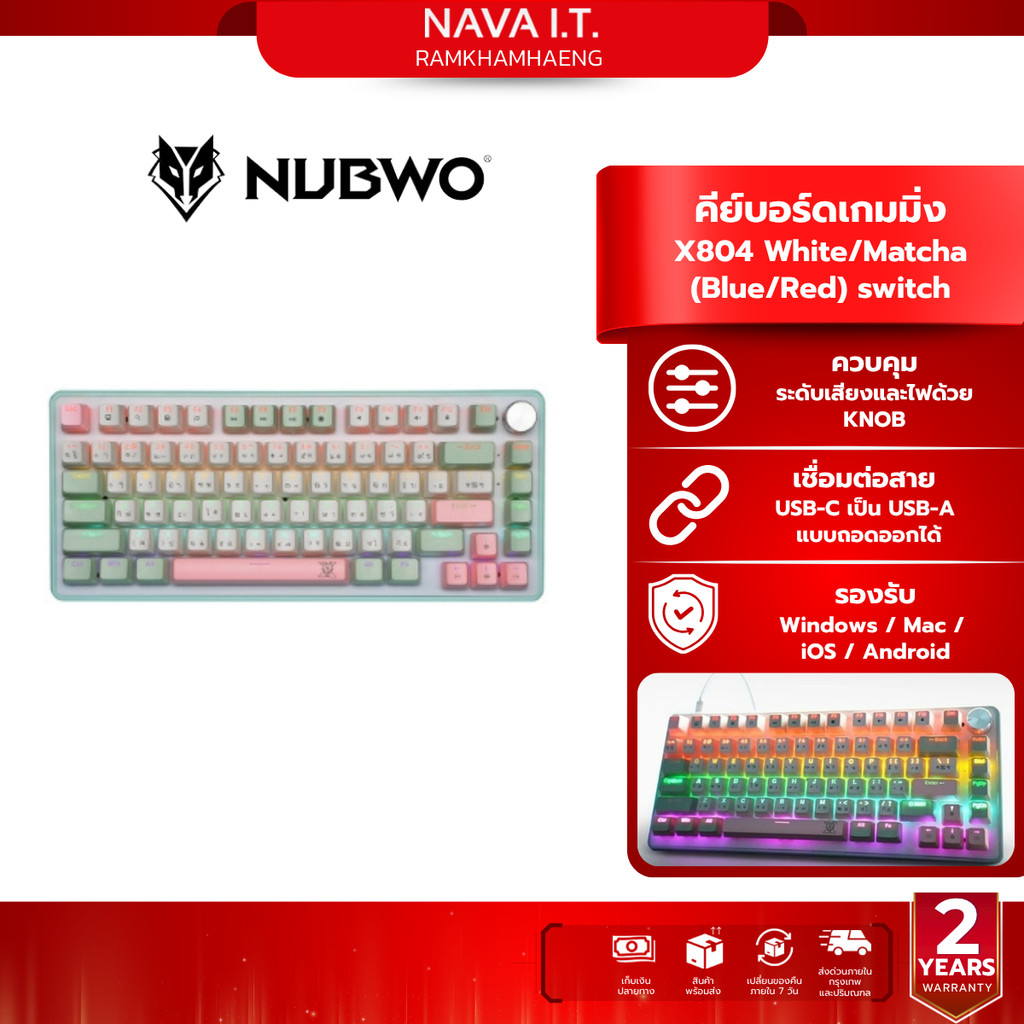 NUBWO X804  WH/Matcha BlueSwitch