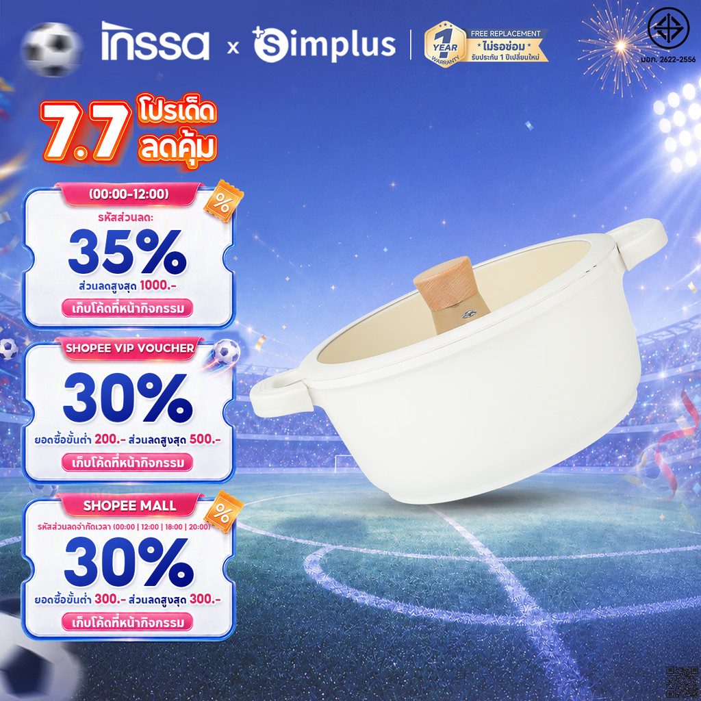 INSSA หม้อซุป 24 ซม หม้อต้ม ไม่ติด เคลือบเซรามิก ฝาซิลิโคน ขอบกันกระแทก ด้ามกันร้อน ปลอดภัย 100% ไร้สารพิษ GUOJ024