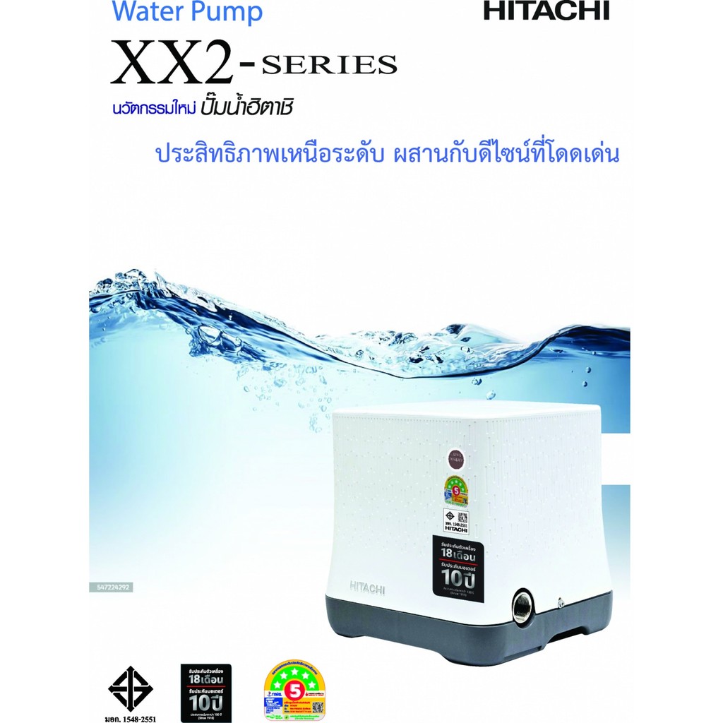 GlobalHouse HITACHI ปั๊มน้ำอัตโนมัติแรงดันคงที่ 350W รุ่น WM-P350XX2