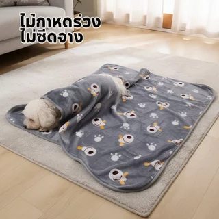 ผ้าห่มสัตว์เลี้ยง ผ้าห่มสักหลาด ผ้าห่มแมว ผ้าห่มสุนัข ลายน่ารัก หนานุ่ม อบอุ่น ซักง่าย