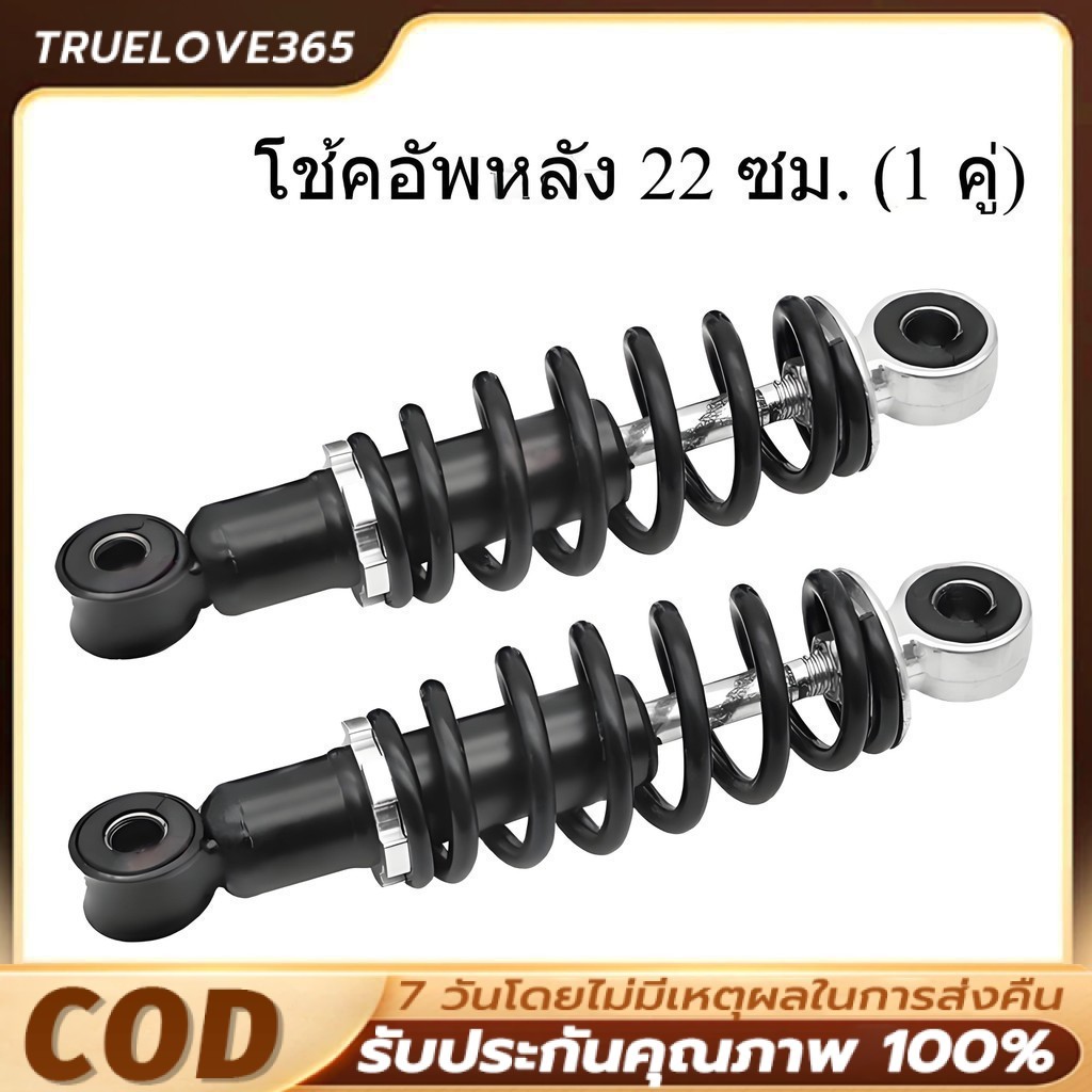 โช๊คหลัง เวฟ (1คู่) 330มิล โช๊คหลังเวฟ100 เวฟ110i WAVE125R S X DREAM SUPER CUP โช๊คหลัง โช๊คหลังเดิม