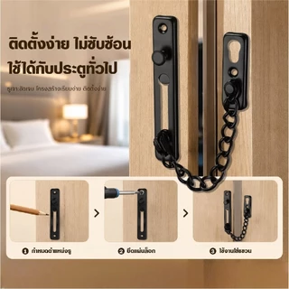 ที่ล็อคโซ่ประตู สแตนเลส304 โซ่คล้องประตู กันขโมย อุปกรณ์ล็อคเพื่อความปลอดภัย ติดตั้งง่าย สำหรับบ้านและคอนโด