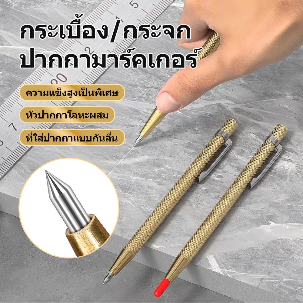 ปากกาขีดเหล็ก ปากกามาร์กเกอร์ สําหรับมาร์กเกอร์ หินเซรามิค กระจก โลหะ