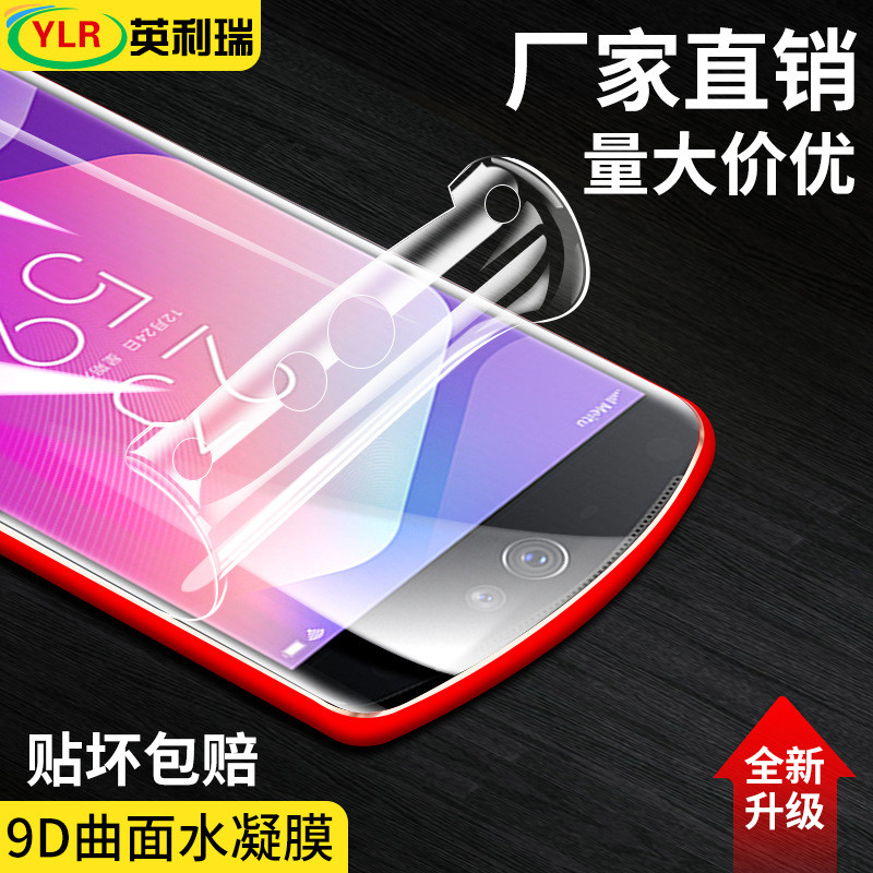 เหมาะสําหรับ Meitu Meitu t9 ฟิล์มนิรภัย Meitu t8 ฟิล์มไฮโดรเจล t8s เต็มหน้าจอ v6 ฟิล์มโทรศัพท์มือถือ