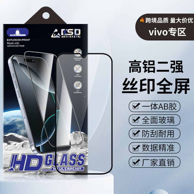 Erqiang ผ้าไหมพิมพ์ y36c เหมาะสําหรับ vivo y97 ฟิล์มนิรภัย y95y32 ฟิล์มโทรศัพท์มือถือ y78 + y91 เต็ม