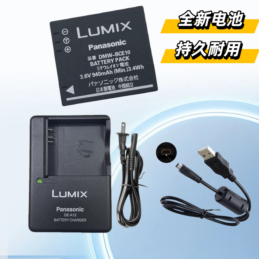 เหมาะสําหรับ Panasonic DMC-FX30 FX35 FX36 FX37 FX38 เครื่องชาร์จกล้อง + แบตเตอรี่ DMW-BCE10