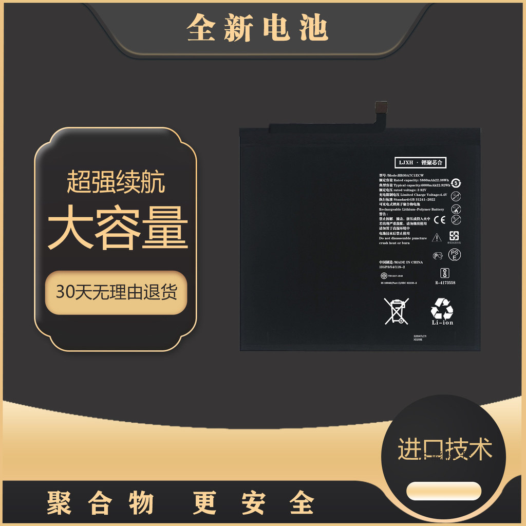 เหมาะสําหรับ Huawei MatePadPro BZT3 MRR MRX-AL19 W09 AL09 W29 แบตเตอรี่แท็บเล็ต