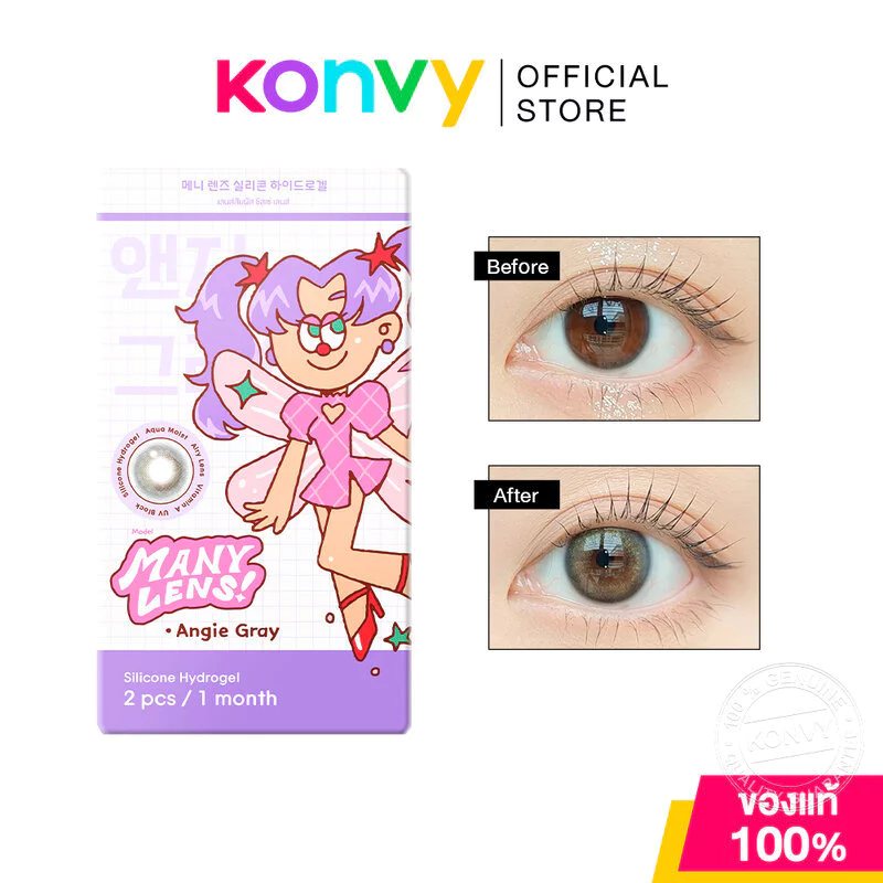 Many lens Angie Gray [1 Pair] เมนี่ เลนส์ คอนแทคเลนส์สีรายเดือน รุ่น Angie Gray