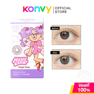 Many lens Angie Gray [1 Pair] เมนี่ เลนส์ คอนแทคเลนส์สีรายเดือน รุ่น Angie Gray