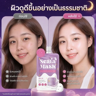 ซื้อ2แถม 2 🌟Scala Mask มาส์กซองกลางคืน Night Gold 5g ผิวชุ่มชื้น หน้าใส เนียนนุ่ม ลดเลือนรอยสิว