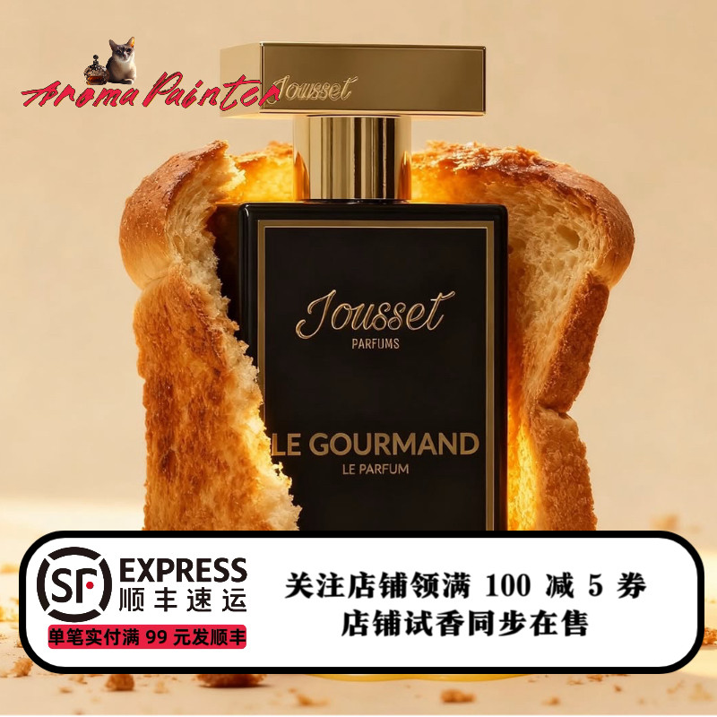 French Gourmet Jousset par fund Gourmet Perfume Vanilla Macaron Perfume