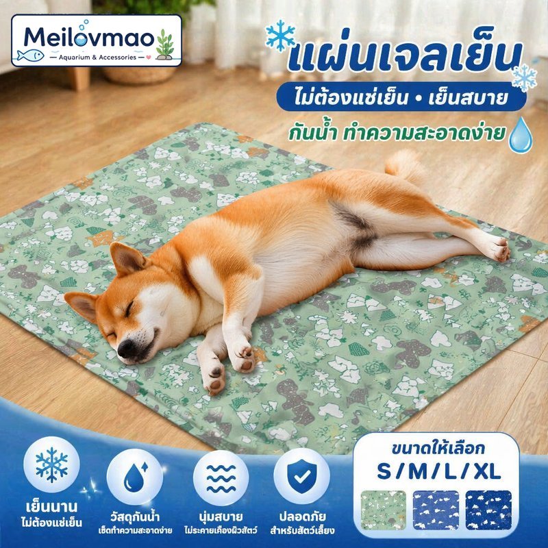 Meilovmao แผ่นเจลเย็นสัตว์เลี้ยง ที่นอนเจลเย็นแมวสุนัข แบบพกพา กันน้ำ ทำความสะอาดง่าย