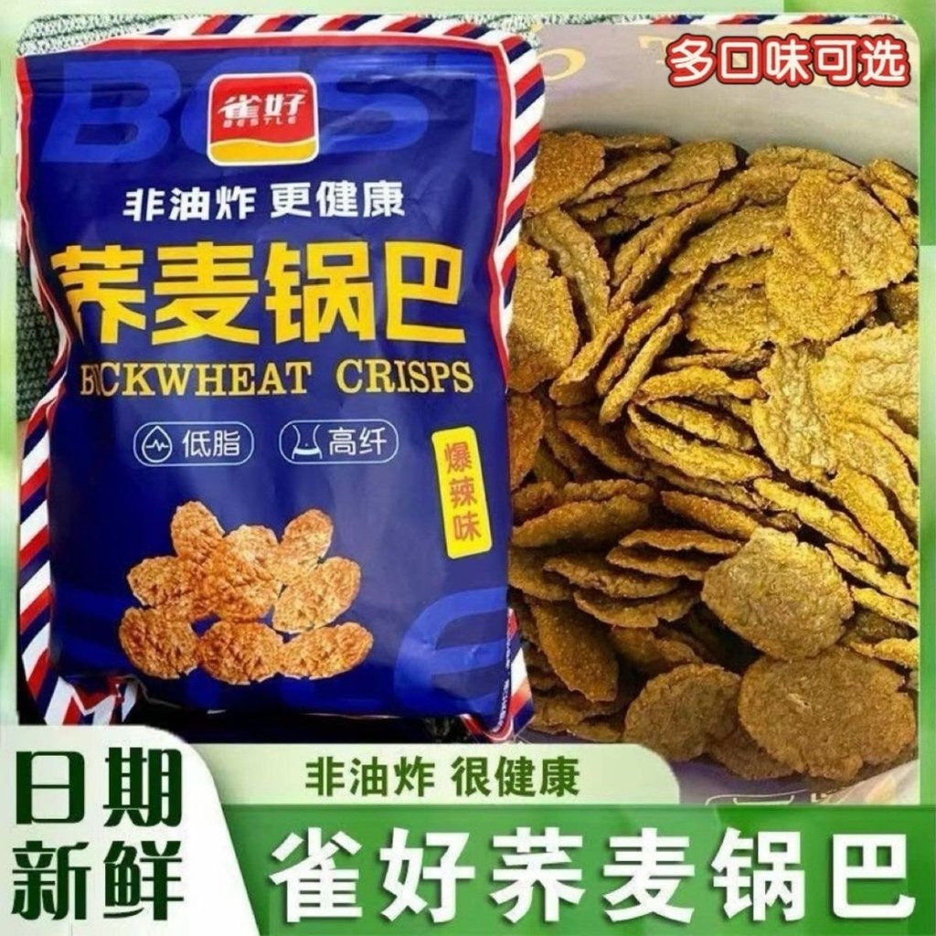 ถึง 500g Sparrow Good Buckwheat Cookheat Low-Fat High-Fat High-Found Coarse Grain Instant Meal Repla