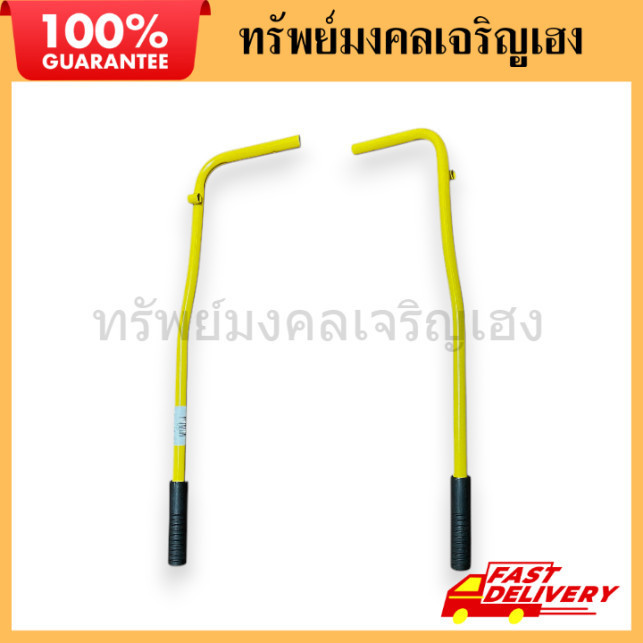 คันโยกพ่นยา (สีเหลือง) อะไหล่สำหรับเครื่องพ่นยามือโยก + ปลอกจับ