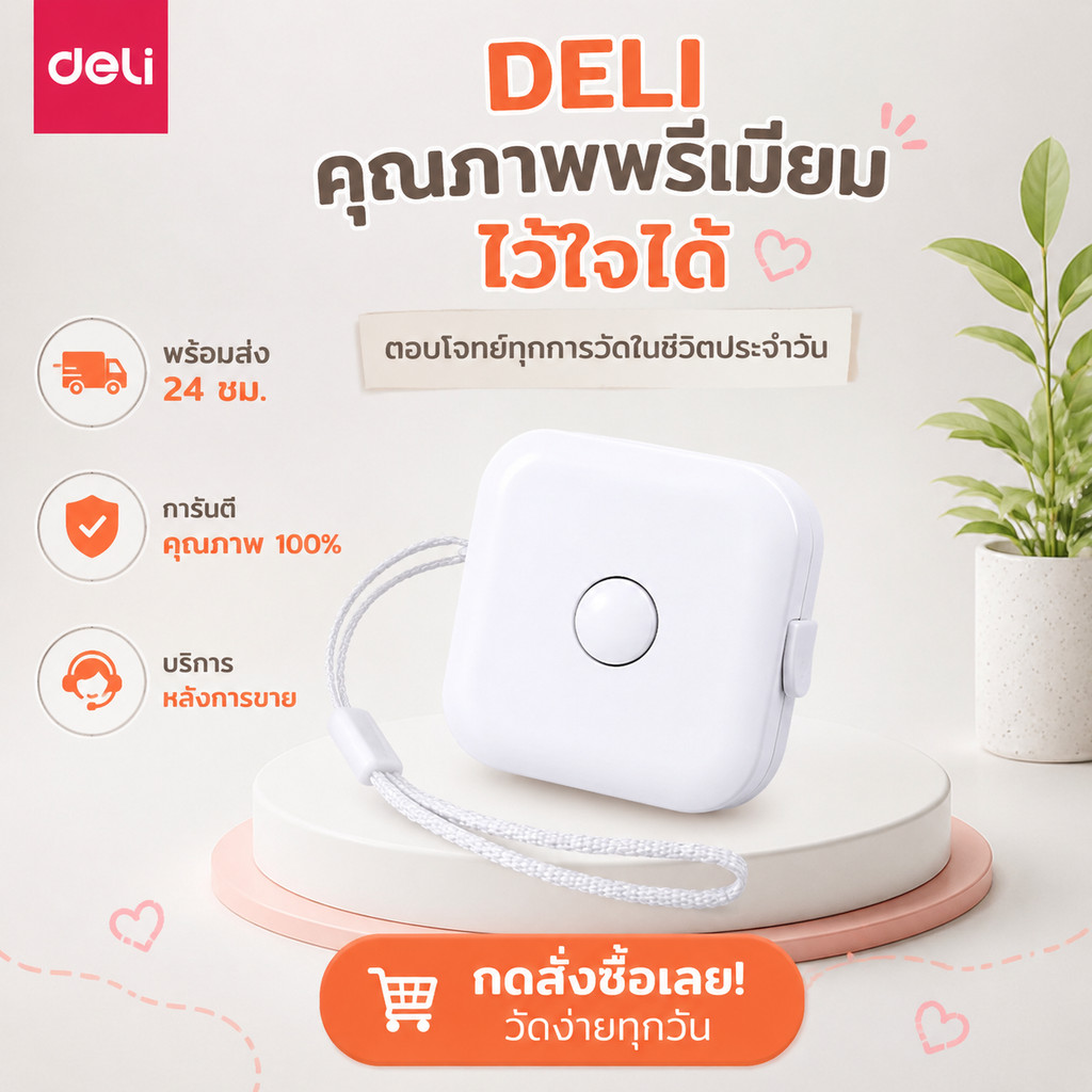 Sky สายวัดตลับ มีพวงกุญแจ ขนาดพกพา สีพาสเทล น้ำหนักเบา (หน่วยcm/inch) Tape measure keychainสายวัดตัว
