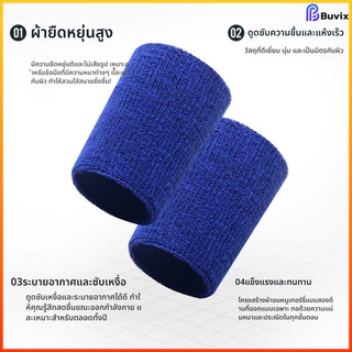 Buvix สายรัดข้อมือกีฬาระบายอากาศสายรัดข้อมือผ้าฝ้ายดูดซับเหงื่อบาสเก็ตบอลแบดมินตันฟิตเนส
