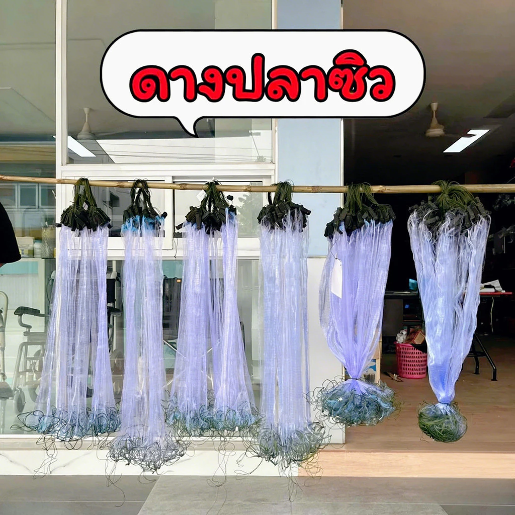 ดางปลาซิว อวนปลาซิว ลึก50ตา ตาถี่ 1.3 1.5 ซม. ตาข่ายดักปลา ข่ายดักปลา ข่ายดักปลาซิว อวนดักปลาซิว มองปลาซิว ข่ายปลาซิว