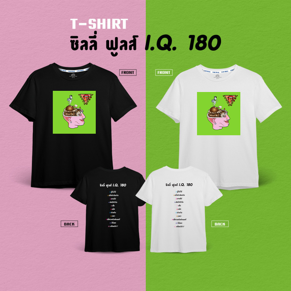 เสื้อยืดใหม่SILLY FOOOLS - IQ 180 T-SHIRT S-5XL