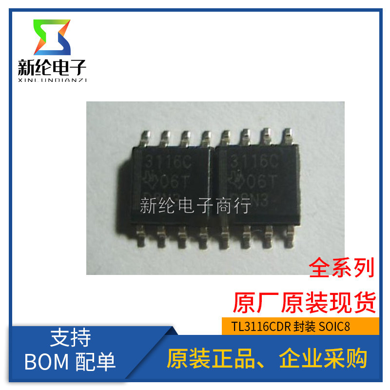 TL3116CDR 3116C SOP8 Patch Precision Analog ช่อง Power Management TL3116CDR