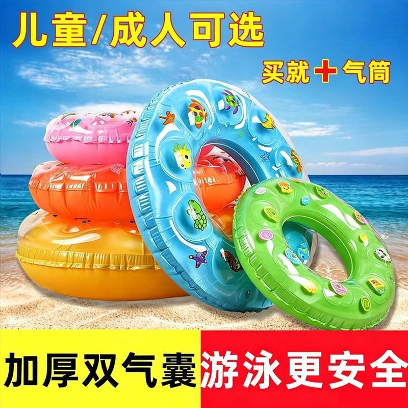 * 儿童游泳圈腋下加厚救生圈男孩女孩宝宝浮圈游泳装备新手宝宝Thickened swim ring, underarm ring, inflatable adult lifebuoy for boys