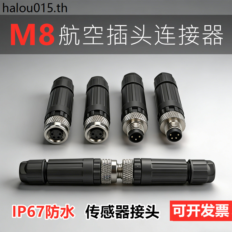 M8 Aviation Plug Sensor Proximity Switch สัญญาณเชื่อมต่อ 3-Core 4P กันน้ําชายหญิง Butt Connector IP6
