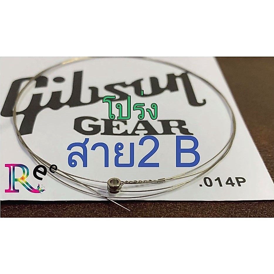 สายแยก 1เส้น Gibson ส่งไวทุกวัน รูปที่ 5