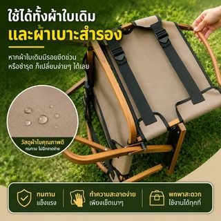 COD ผ้าเปลี่ยนเก้าอี้พับ ผ้า Oxford หนาพิเศษ สำหรับเก้าอี้แคมป์ปิ้ง เก้าอี้ตกปลา พร้อมพนักพิง
