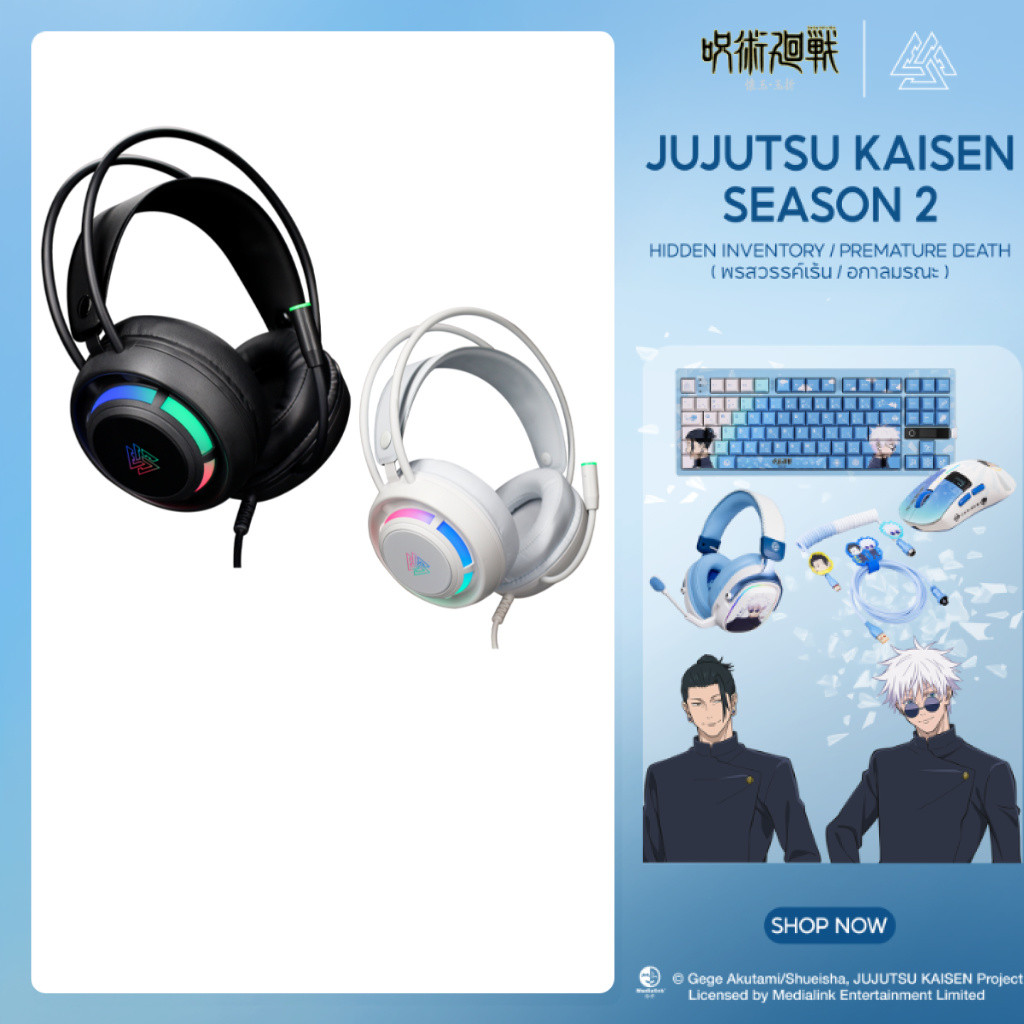 EGA TYPE H12 หูฟังเกมมิ่ง Gaming Headset มี 2 สี เสียงเสมือน 7.1 ไฟ RGB port USB 2.0