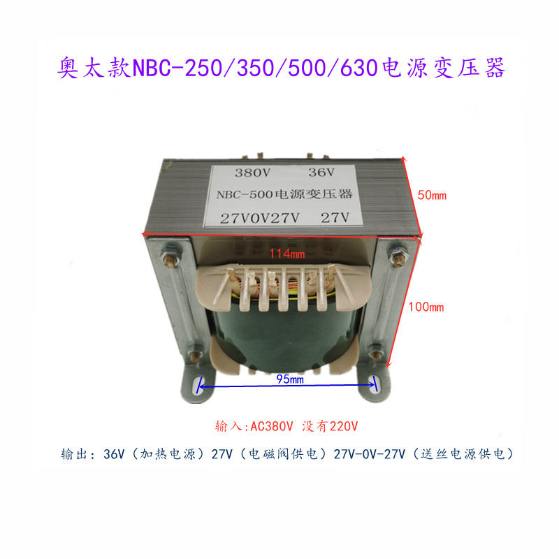 Otta NBC-250/350/500 เครื่องเชื่อม Transformer Dual 19V 27V-0V-27V 27V 36V Transformer