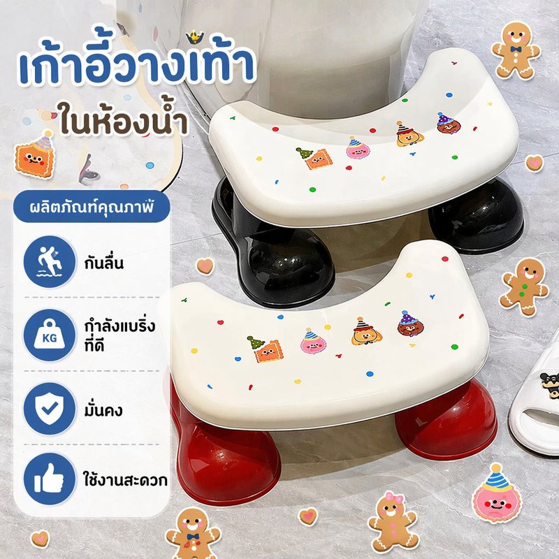 2026 มิชชี สตูลห้องน้ำ เก้าอี้วางเท้าในห้องน้ำ สำหรับนั่งขับถ่าย กันลื่น กำลังแบริ่งที่ดี มั่นคง ใช้งานสะดวก