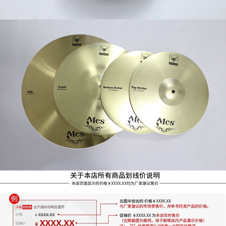 Mace MES Set Cymbal Set Jazz Drum Set Jazz Drum Set Jazz Drum Set20260714
