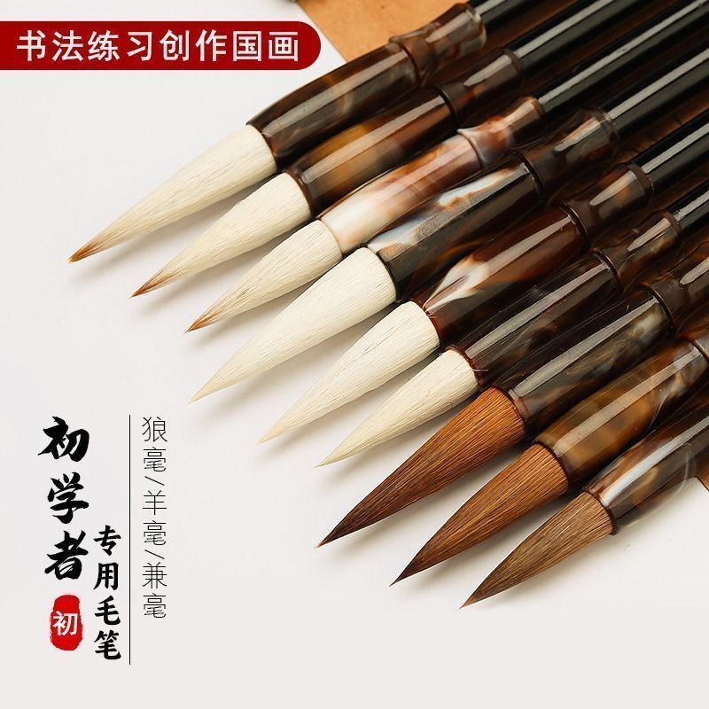 初学者毛笔书法专用狼毫兼* 毫大中小练习学生国画楷书文房四宝套装Pure wolf hair small regular script calligraphy brush running script