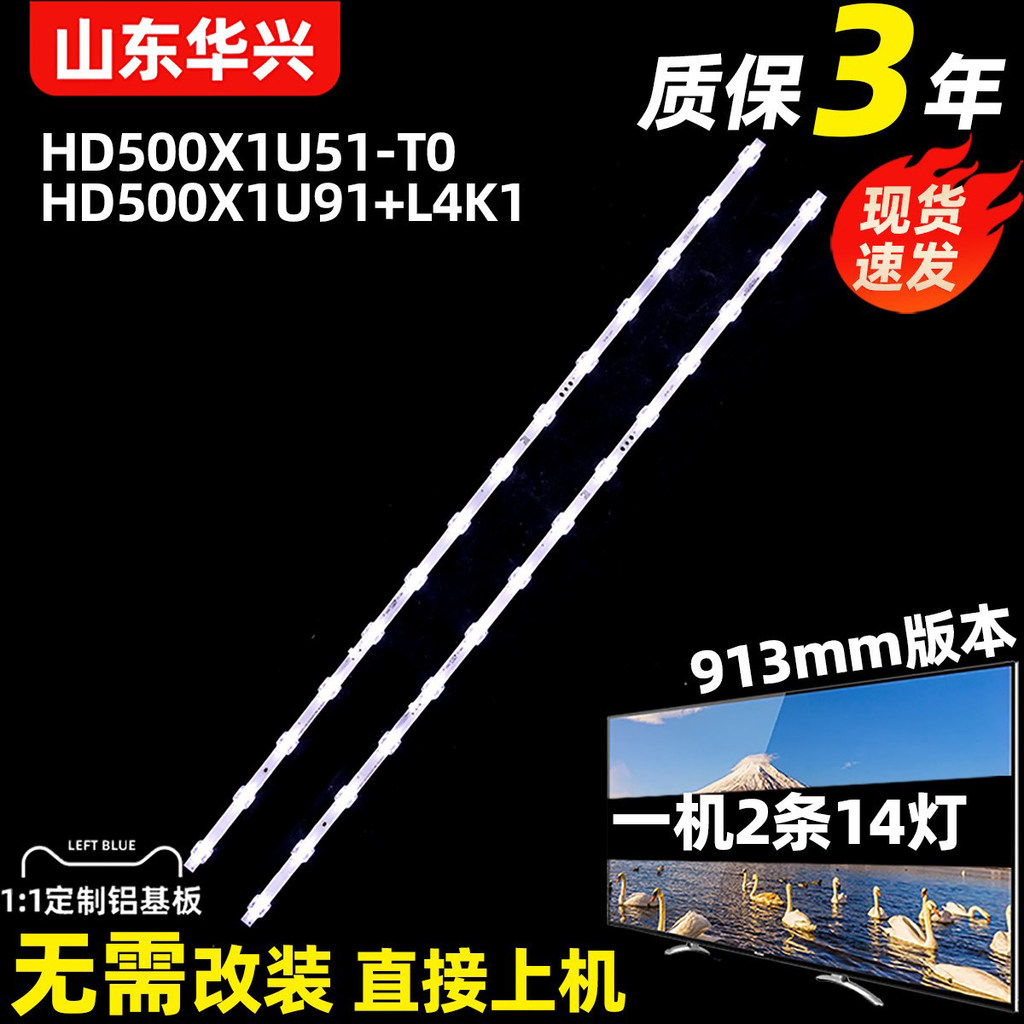 Luzhi ที่ใช้งานได้ HZ50E3D 50A52E HZ50E3D-PRO Light Bar HD500X1U91+L4K1+20