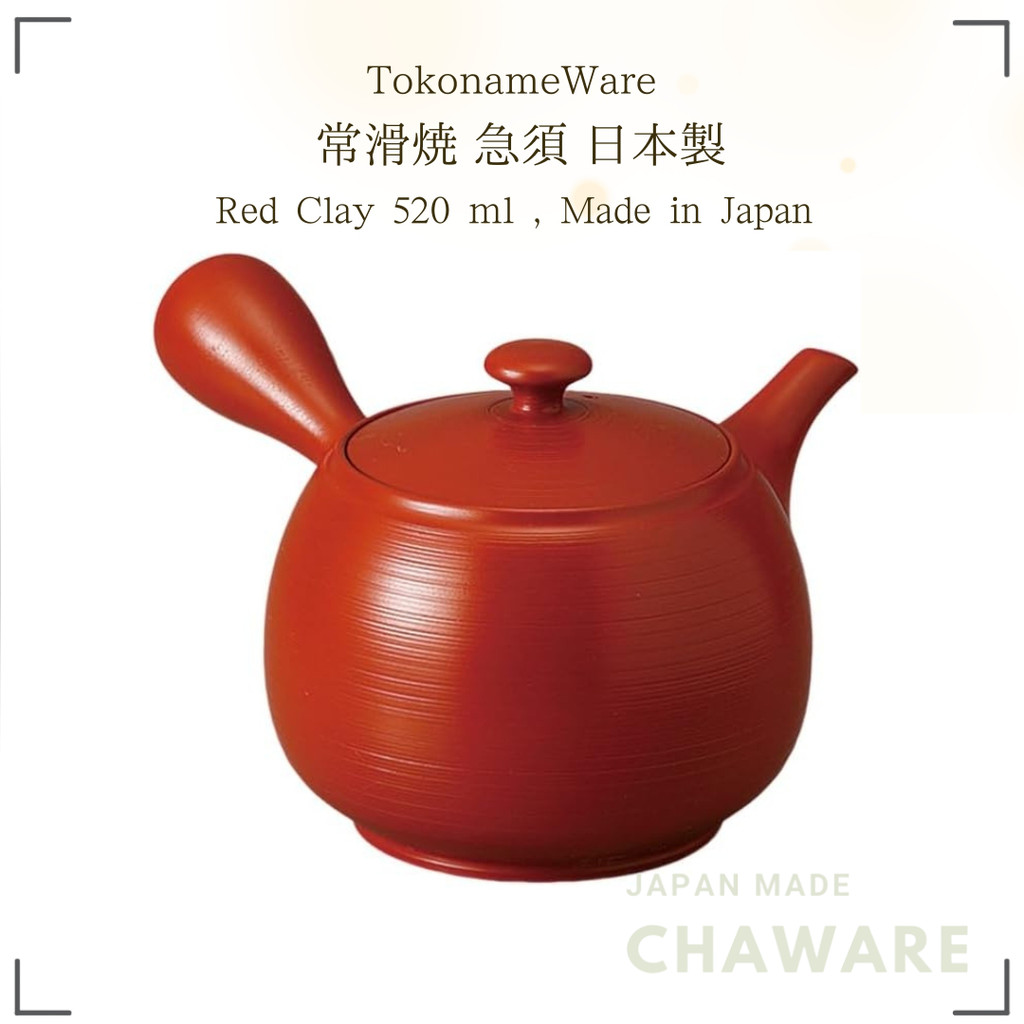 Tokoname Ware Kyusu Teapot 520ml Red Clay Ceramic Teapot with Refresh Mesh Strainer Made in Japan