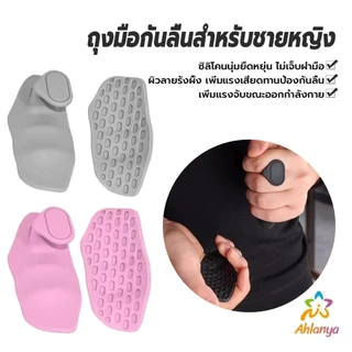 Ahlanya เทรนเนอร์นิ้วมือ ถุงมือกันลื่นสำหรับชายหญิง ดัมเบล, แผ่นรองบาร์เบล อุปกรณ์ออกกำลังกายเสริมกำลังจับ Sports gloves