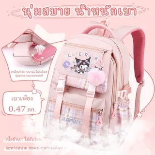 กระเป๋านักเรียนลายคุโรมิ Kuromi ปกป้องหลัง กันน้ำ ความจุมาก เหมาะเด็กผู้หญิงประถมปีที่3-6