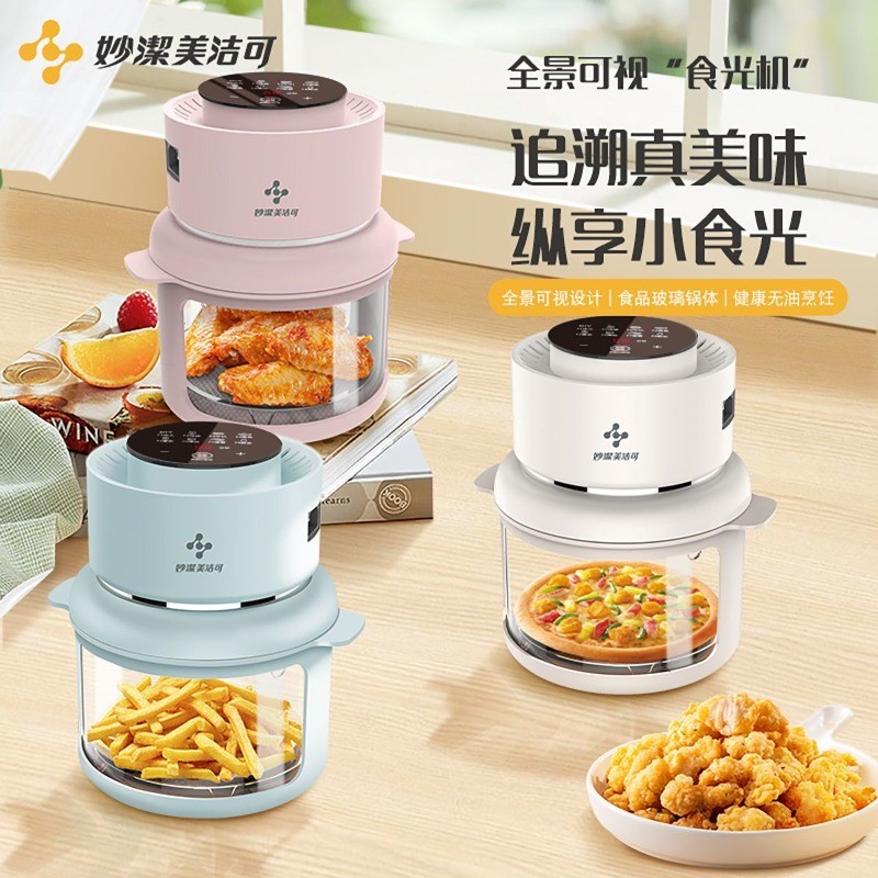 Miaojie Air Fryer Oven ใช้ในบ้าน ไขมันต่ำ