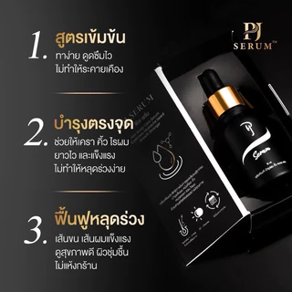 PJ Serum 15ml เซรั่มบำรุงคิ้ว หนวดเครา จอน ไรผม และเส้นผม สินค้ายอดนิยม ลูกค้าซื้อซ้ำ