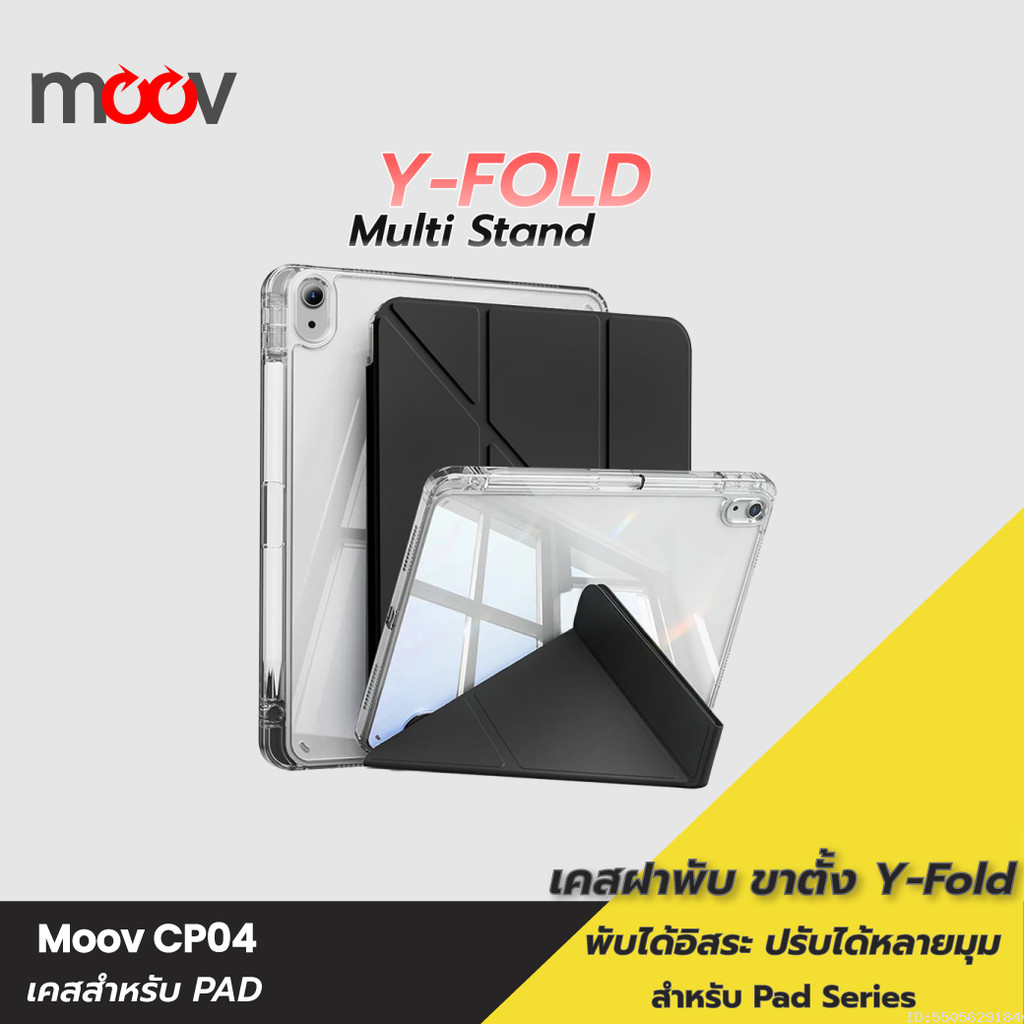 Moov CP04 เคส Case For iPad Gen11 10 9 8 7 Air8 7 6 5 4 Pro 2025 M5 M4 Mini 6 7 ขาตั้ง Y-Fold