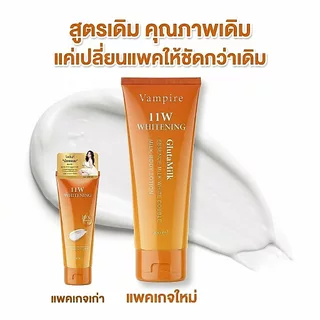 *11W Whitening โลชั่นน้ำตบ / ครีมโสม / บอดี้เซรั่ม / กันแดดลูกส้ม