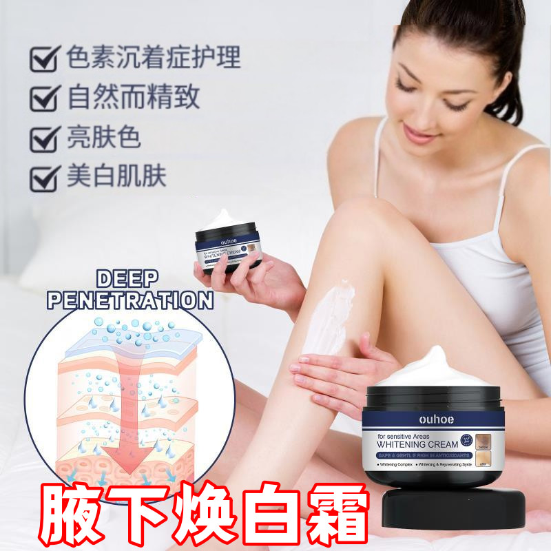 ขายร้อน#神器腋下焕白霜 ซ่อมเข่า Knuckles Elbows Underarms Body Brightening Whitening lx