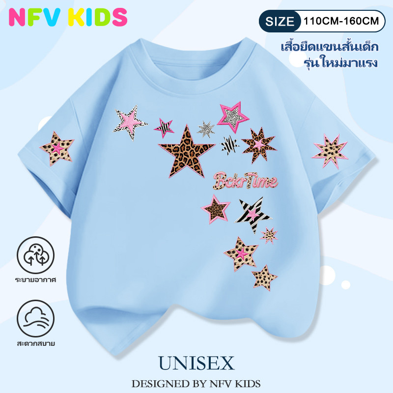 【พร้อมส่ง&COD】NFV KIDS สไตล์คาวาอี Oversized ลายดาวลายเสือดาวหลายสีกระจายทั่วตัว สะดวกสบาย ระบายอากาศ YG5577