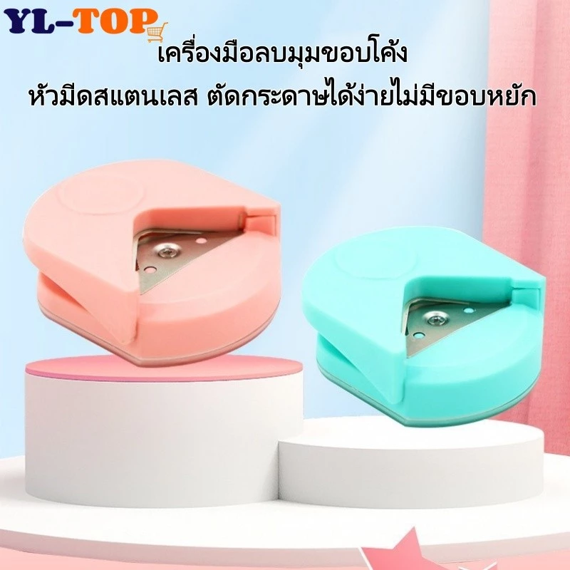 R4mm ที่ตัดมุม เครื่องตัดมุม ที่ตัดมุมกระดาษ ที่ตัดมุมนามบัตร การ์ดต่างๆ ตัดมุมนามบัตร พร้อมส่ง BS79
